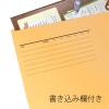 「プラス　個別フォルダー　A5　イエロー　FL-066IF　87457　1箱（100枚：10枚入×10袋）」の商品サムネイル画像6枚目
