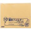 「ライオン事務器 個別フォルダー A4ーIF2 13024 1パック」の商品サムネイル画像2枚目