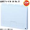 「ライオン事務器 山付ファイル No.31ー20P 水 13286 1パック」の商品サムネイル画像2枚目