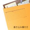 「プラス　個別フォルダー　A4　イエロー　黄色　1箱（100枚）　FL-061IF　87097」の商品サムネイル画像7枚目