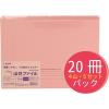「ライオン事務器 山付ファイル No.36ー20P ピンク 13280 1パック」の商品サムネイル画像3枚目