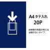 「プラス　スーパーエコノミークリアーファイル　A4タテ　20ポケット　ネイビー　紺　固定式　FC-122EL　88421」の商品サムネイル画像5枚目