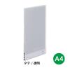 「キングジム シンプリーズ クリアーファイル 固定式 透明表紙 A4タテ 10ポケット 透明 186TSPH-T 1冊」の商品サムネイル画像5枚目