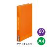 「キングジム シンプリーズ クリアーファイル 固定式 透明表紙 A4タテ 60ポケット オレンジ 186-3TSP-OR 6冊」の商品サムネイル画像5枚目