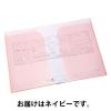 「プラス 見開きホルダー2ポケット ネイビー 79208 5冊」の商品サムネイル画像2枚目