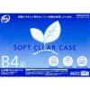 「コクヨ ソフトクリヤーケース(再生オレフィンタイプ・マチな クケ-6304B 1セット(20枚)」の商品サムネイル画像2枚目