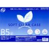 「コクヨ ソフトクリヤーケース(再生オレフィンタイプ・マチな クケ-6305B 1セット(40枚)」の商品サムネイル画像2枚目
