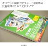 「コクヨ カラーレーザー＆カラーコピー用紙 中厚口 両面印刷用 セミ光沢紙 A3 500枚　LBP-FH2830」の商品サムネイル画像2枚目