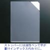 「コクヨ クリヤーホルダー脱落ストッパー付10透明 K2フーST750TX10 200枚:10枚入×20袋」の商品サムネイル画像3枚目