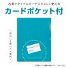 「セキセイ クリアホルダー ワイドアンドハーフ シールック クリア CLK-2404-1 1セット(20枚入)」の商品サムネイル画像7枚目