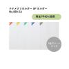 「キングジム ナナメクリ ホルダー 5P アソート 880-5A 1パック(5枚)」の商品サムネイル画像7枚目