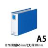 「コクヨ　チューブファイルエコ　Ａ５横５０ｍｍとじ　２穴青　1セット（2冊：1冊×2）」の商品サムネイル画像2枚目