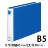 「コクヨ チューブファイル＜エコ＞B5E3センチ フ-E636B 1冊」の商品サムネイル画像2枚目