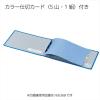 「コクヨ チューブファイル＜エコ＞B5E3センチ フ-E636B 1冊」の商品サムネイル画像6枚目