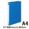 「コクヨ Tファイル色厚板紙 A4縦 20mmとじ 2穴 青 フー700NB 1箱(10冊)」の商品サムネイル画像2枚目