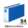 「コクヨ チューブファイル＜エコ＞B4・1/3 フ-E619B 5冊」の商品サムネイル画像2枚目
