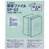 「ライオン事務器 保存ファイル　　　　ＳＦー５３　水 12625 1冊」の商品サムネイル画像4枚目