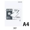 「コクヨ　白表紙　A4-S（20冊入）　ツ-87N　1セット（400枚：40枚入×10包）」の商品サムネイル画像2枚目
