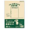 「コクヨ つづりこみ表紙セット ＜オール紙＞ ツ-RK87 1セット(50組:10組入×5パック)」の商品サムネイル画像3枚目