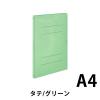 「コクヨ ガバットファイル（背幅伸縮ファイル） （紙製） A4タテ 1000枚とじ 緑 グリーン  フ-V90G 1セット（30冊）」の商品サムネイル画像2枚目