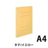 「コクヨ ガバットファイル（背幅伸縮ファイル） （紙製） A4タテ 1000枚とじ 黄 イエロー フ-V90Y 1セット（30冊）」の商品サムネイル画像2枚目