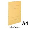 「コクヨ ガバットファイル（背幅伸縮ファイル） （紙製） A4タテ 1000枚とじ 黄 イエロー フ-V90Y 1冊」の商品サムネイル画像2枚目