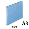 「リヒトラブ　ユーノビ　クイックファイル　A3ヨコ　F588-9」の商品サムネイル画像2枚目