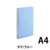 「背幅伸縮ファイル　PP製　A4タテ　ブルー　アスクル  オリジナル」の商品サムネイル画像2枚目