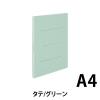 「コクヨ　ガバットファイル　背幅伸縮　A4タテ　ひもなし　1-100mmとじ　2穴　緑　グリーン　フ-90G　1セット（5冊）」の商品サムネイル画像2枚目