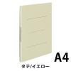 「コクヨ ガバット（背幅伸縮ファイル） PPラミネート A4タテ 1000枚とじ イエロー 黄 フ-S90Y 1冊」の商品サムネイル画像2枚目