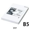「コクヨ 白表紙 B5-S(20冊入) ツ-81N 1包(20組)」の商品サムネイル画像2枚目