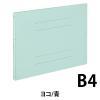 「コクヨ ガバットファイル 活用タイプ B4ヨコ 2穴紐なし 1-80mmとじ ブルー（青） 5冊 フ-V99B」の商品サムネイル画像2枚目
