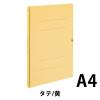 「コクヨ ガバットファイル（背幅伸縮ファイル） （紙製） A4タテ 1000枚とじ 黄 イエロー フ-VA90Y 1冊」の商品サムネイル画像2枚目