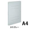 「コクヨ ガバットファイル（背幅伸縮ファイル）＜ツイン＞ A4タテ 1000枚とじ グレー フ-VT90M 1冊」の商品サムネイル画像2枚目