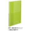「コクヨ 固定式クリアファイル ＜Glassele＞（グラッセル） A4タテ 20ポケット ライトグリーン 半透明 ラ-GL20LG 1冊」の商品サムネイル画像2枚目