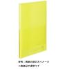 「コクヨ 固定式クリアファイル ＜Glassele＞（グラッセル） A4タテ 20ポケット イエロー 黄 半透明 ラ-GL20Y 1冊」の商品サムネイル画像2枚目