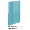 「コクヨ 固定式クリアファイル ＜Glassele＞（グラッセル） A4タテ 20ポケット ライトブルー 半透明 ラ-GL20LB 1冊」の商品サムネイル画像2枚目