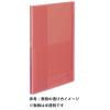 「コクヨ 固定式クリアファイル ＜Glassele＞（グラッセル） A4タテ 20ポケット コーラルピンク 半透明 ラ-GL20P 1箱（10冊入）」の商品サムネイル画像2枚目