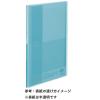 「コクヨ 固定式クリアファイル ＜Glassele＞（グラッセル） 10ポケット ライトブルー ラ-GL10LB 1冊」の商品サムネイル画像2枚目