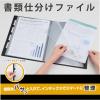 「キングジム 書類仕分けファイル A4タテ 8ポケット 白 191シロ 5冊」の商品サムネイル画像2枚目