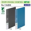 「キングジム クリアーファイル バイオマス A4タテ 20ポケット 黒 136BMクロ 1冊」の商品サムネイル画像5枚目