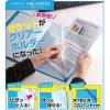 「キングジム クリア-ファイル ホルダ-イン 8P A4タテ 水色 6171TWミス 1セット(2冊)」の商品サムネイル画像3枚目