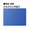 「コクヨ クリヤーブック＜Glassele＞（グラッセル） 替紙式 A4タテ ブルー ラ-GL720B 1冊」の商品サムネイル画像7枚目