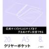 「コクヨ ルーズリーフ用ポケットファイル クリヤーポケット ノ-891 1セット(80枚:8枚入×10冊)」の商品サムネイル画像4枚目