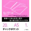 「コクヨ ルーズリーフ用ポケットファイル チャックポケット ノ-894 1セット(7枚入)」の商品サムネイル画像3枚目