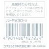 「コクヨ スライドバインダー＜コロレー＞（スリム） B5（2 ル-PV30YR 1個」の商品サムネイル画像4枚目