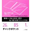 「コクヨ ルーズリーフ用ポケットファイル チャックポケット ノ-884 1個」の商品サムネイル画像3枚目