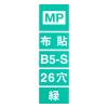 「コクヨ バインダーMP B5縦 総布貼・角金付100枚収容 ハ-110G 1セット(5冊)」の商品サムネイル画像4枚目