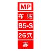 「コクヨ バインダーMP B5縦総布貼・角金付100枚収容赤 ハ-110R 3冊」の商品サムネイル画像4枚目