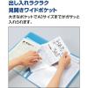 「コクヨ キャンパスプリントファイル見開きワイドD フ-CS755D 1冊」の商品サムネイル画像5枚目